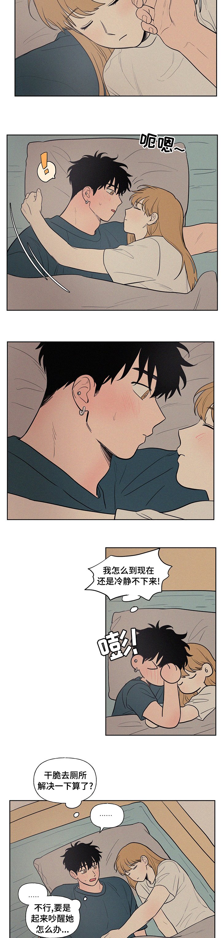 第73章：幸好