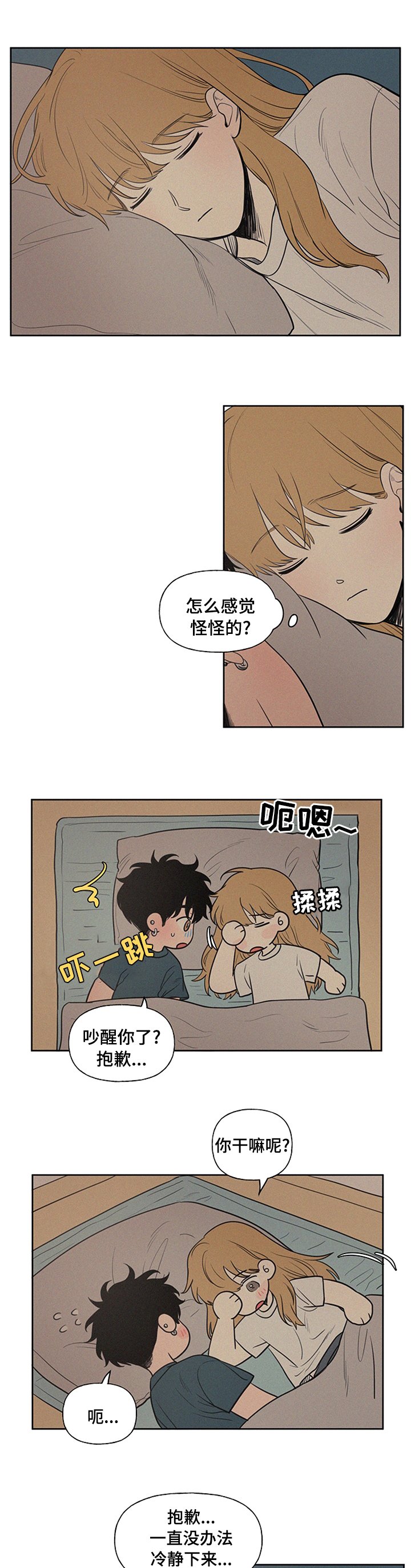 第74章：早饭