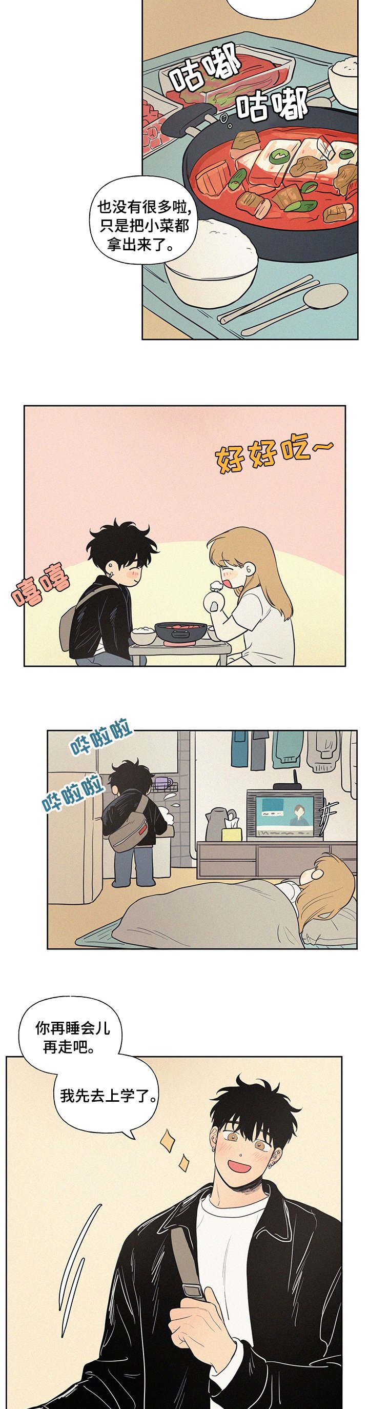 第74章：早饭
