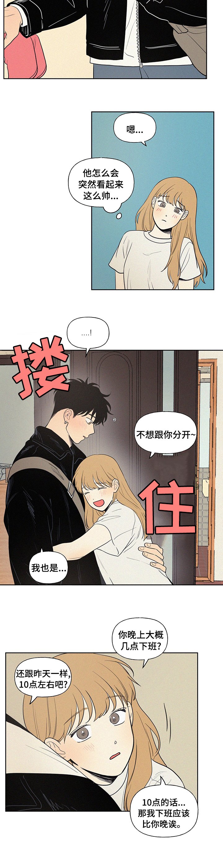 第74章：早饭