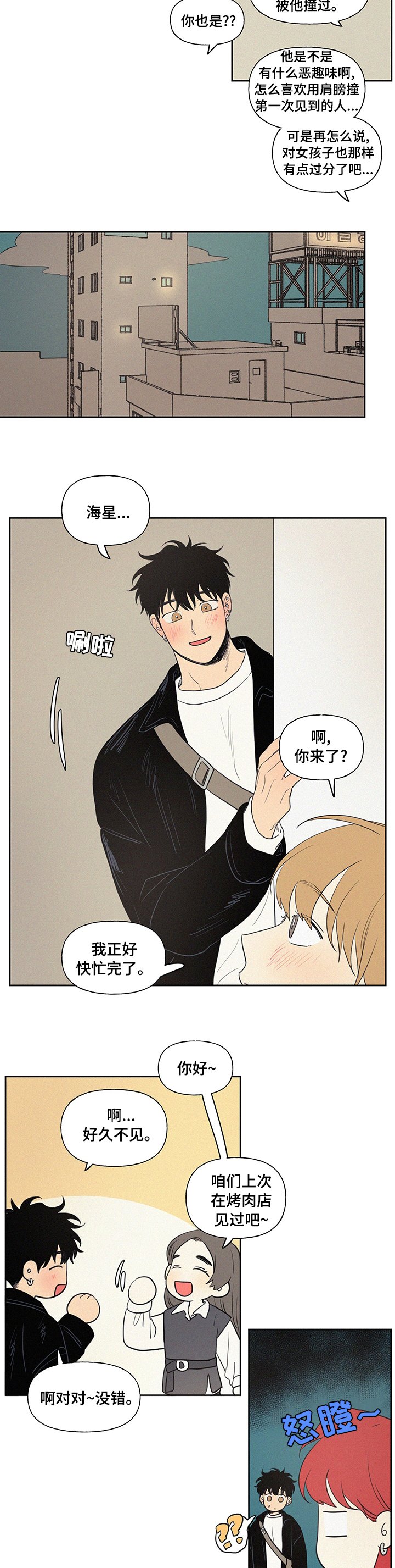 第75章：轮到你说啦