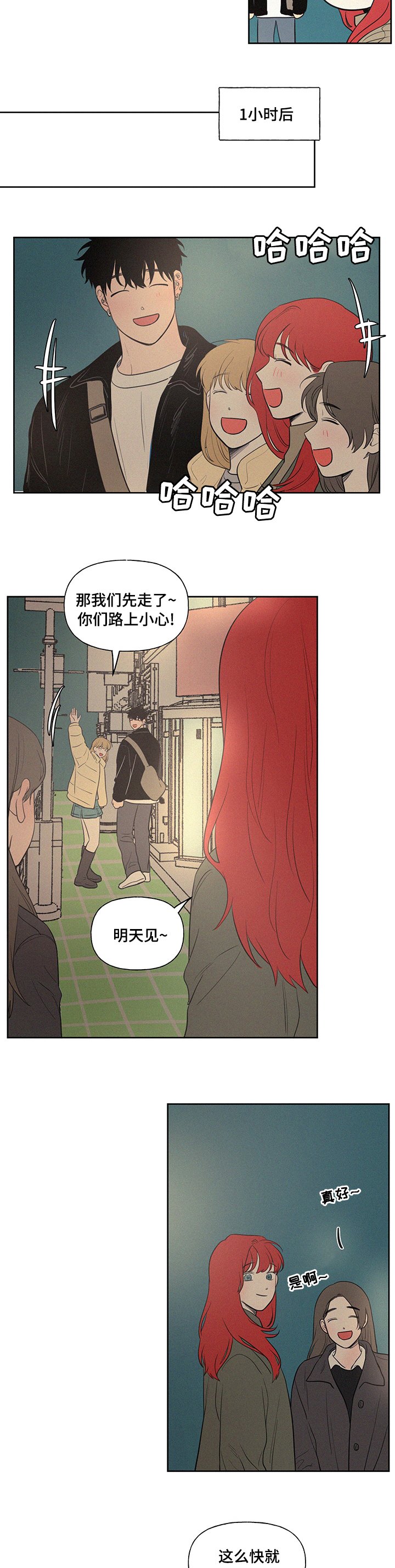 第75章：轮到你说啦
