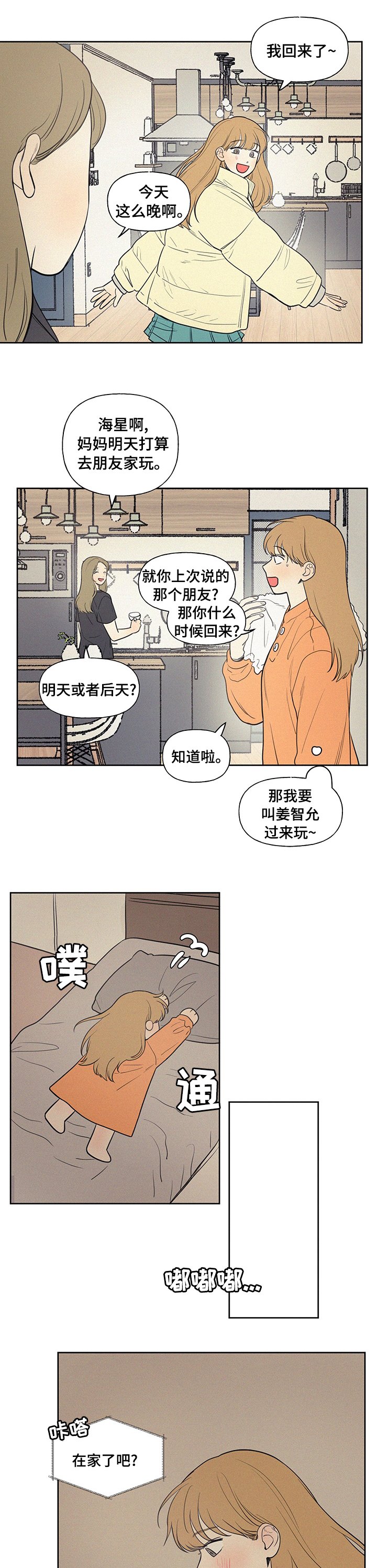 第76章：一定要去