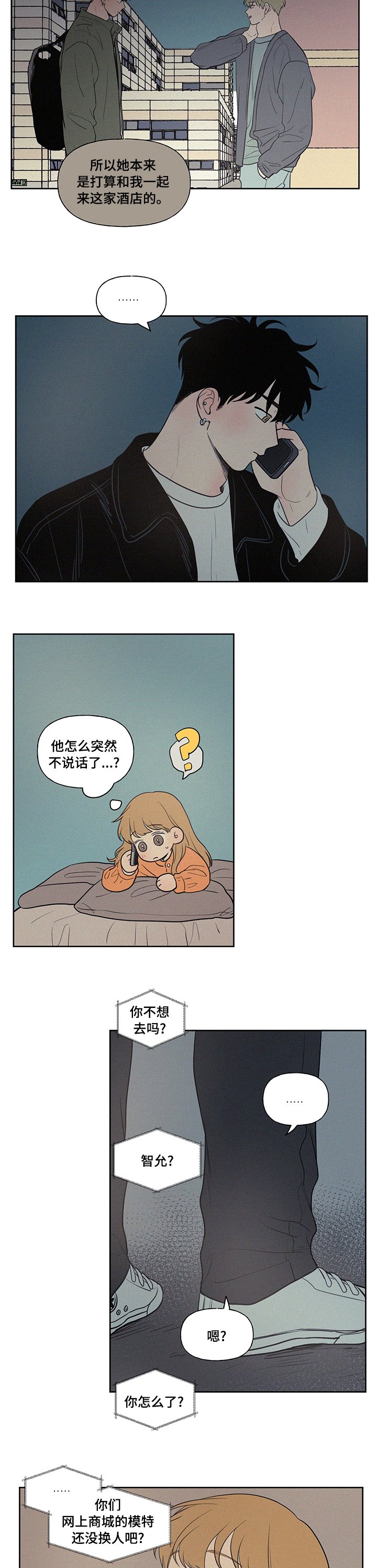 第76章：一定要去