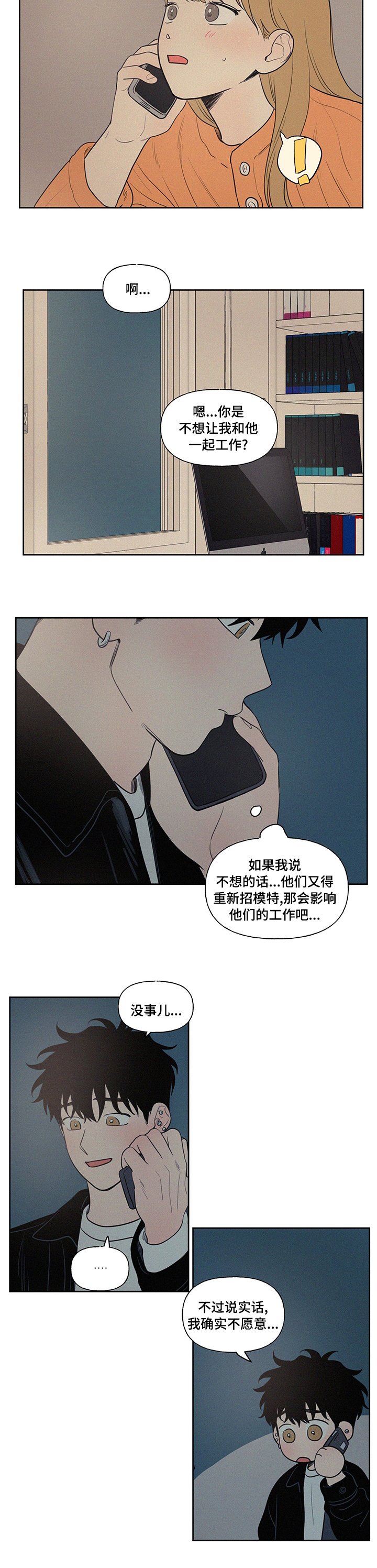第76章：一定要去