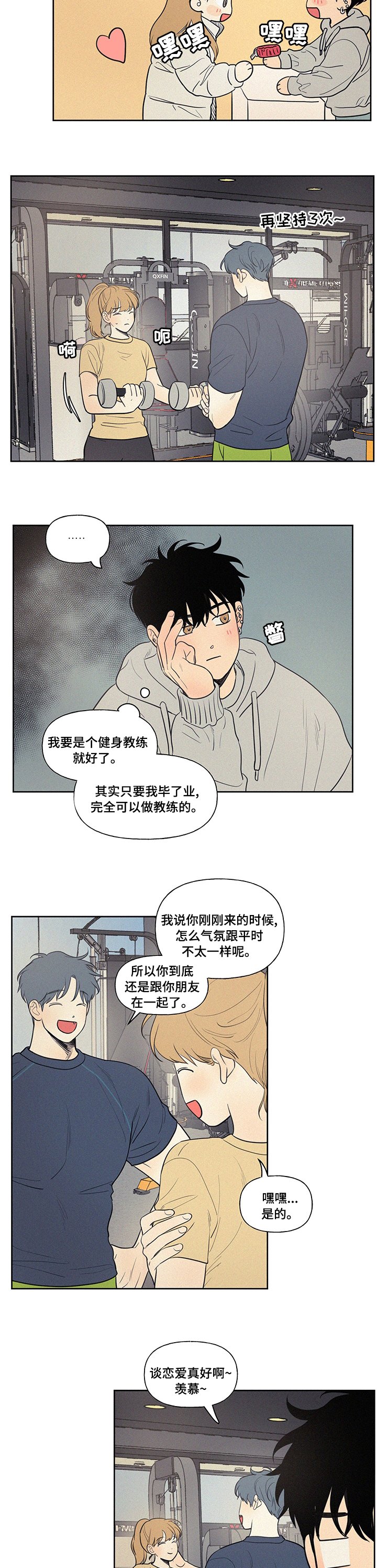 第76章：一定要去