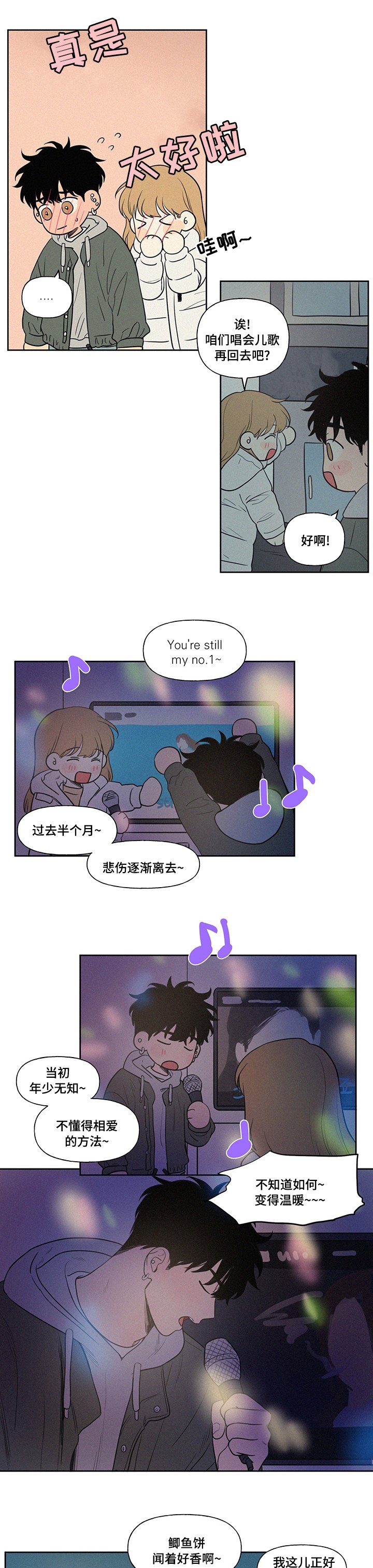 第77章：充电器