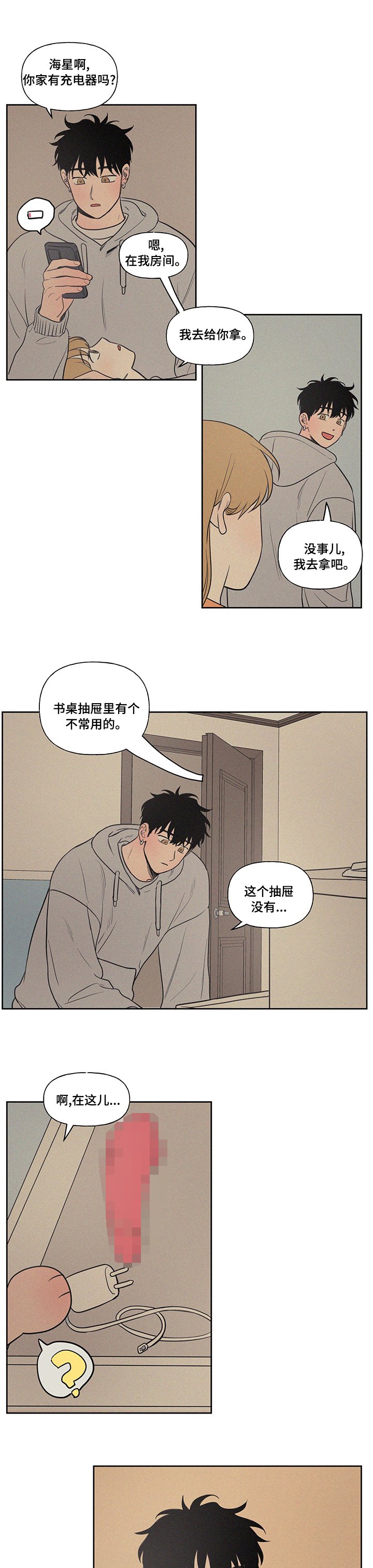 第77章：充电器