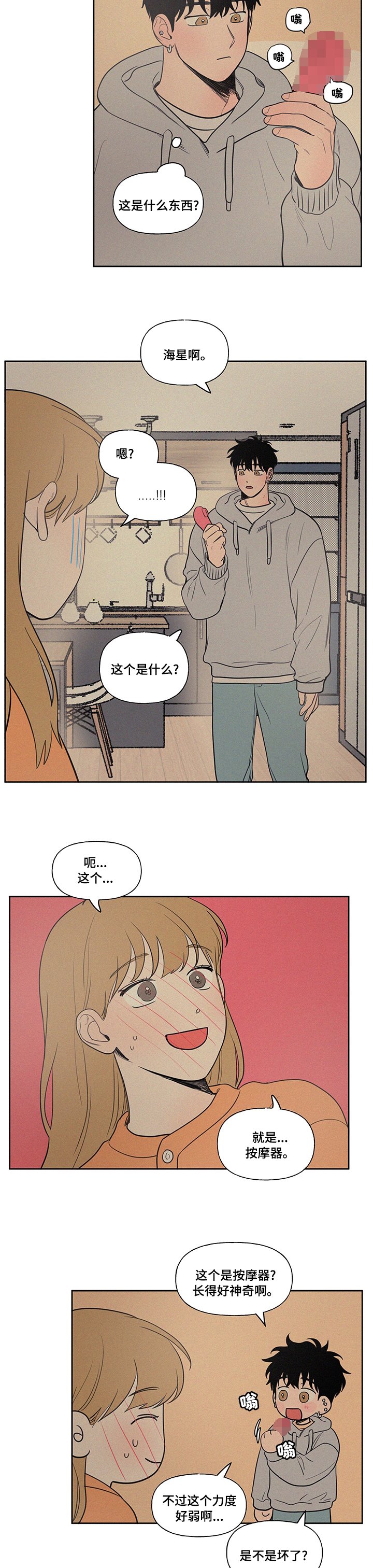 第77章：充电器