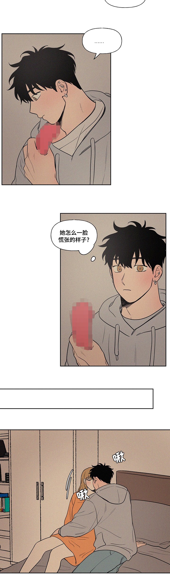 第77章：充电器