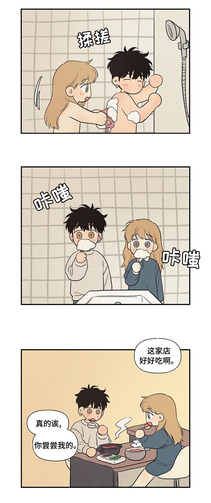 第78章：早去早回