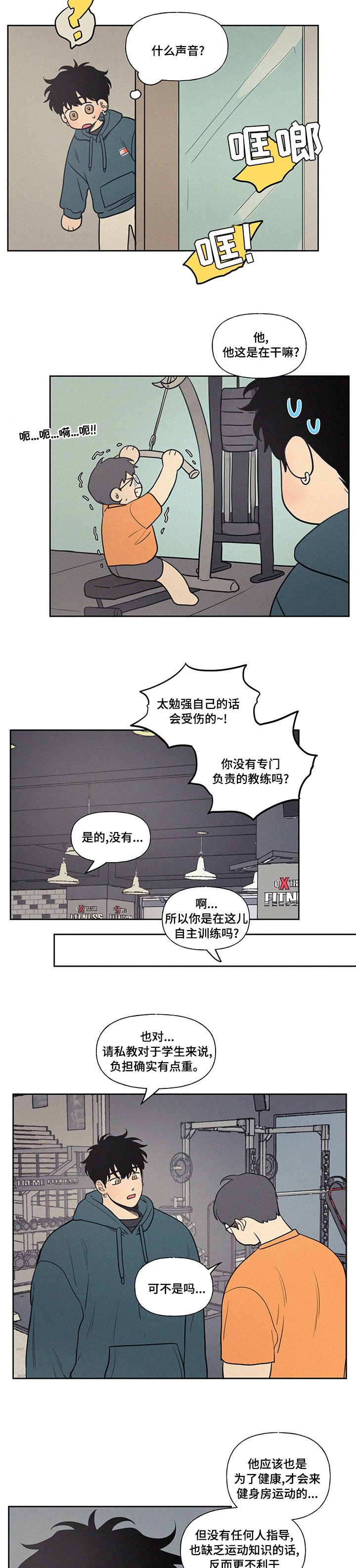 第79章：指导