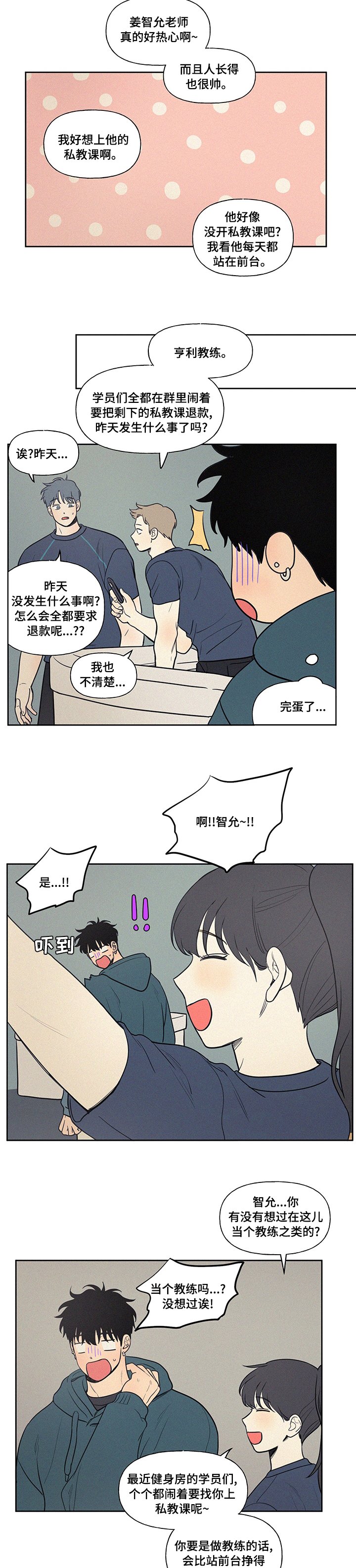 第79章：指导