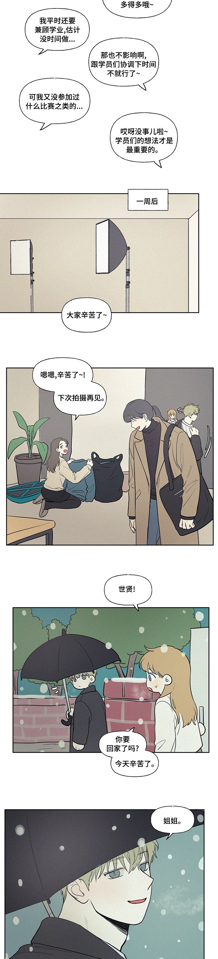 第79章：指导