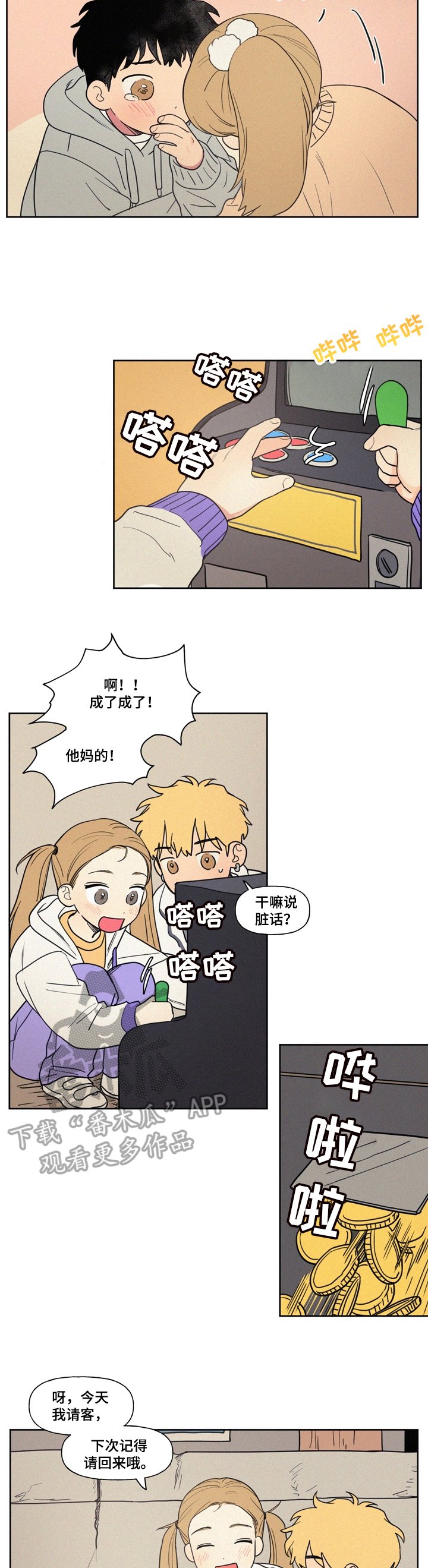 第8章：两人的曾经
