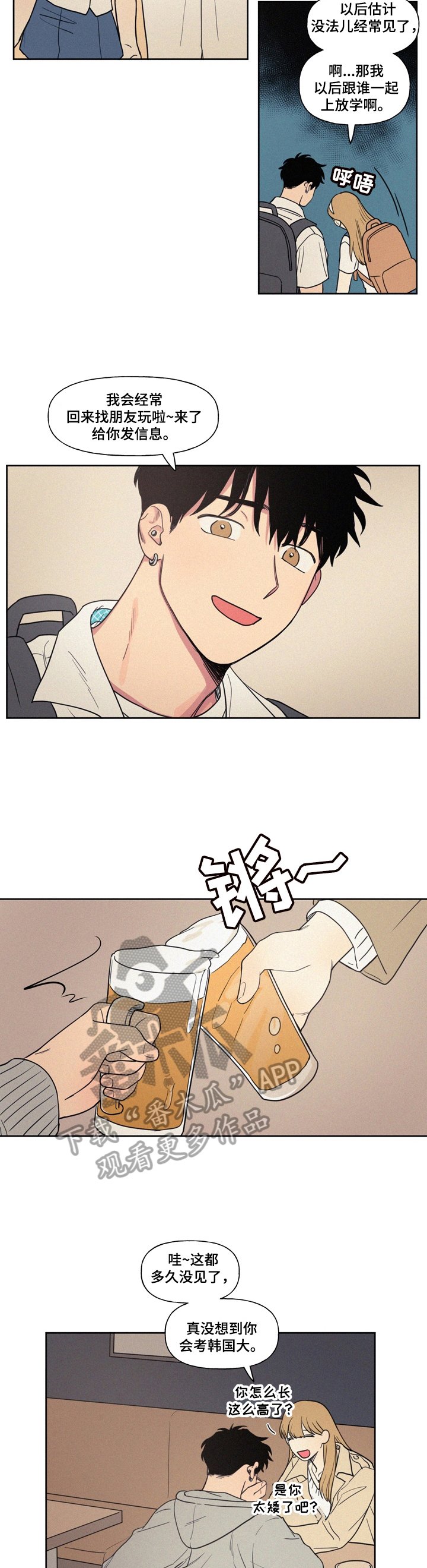 第8章：两人的曾经