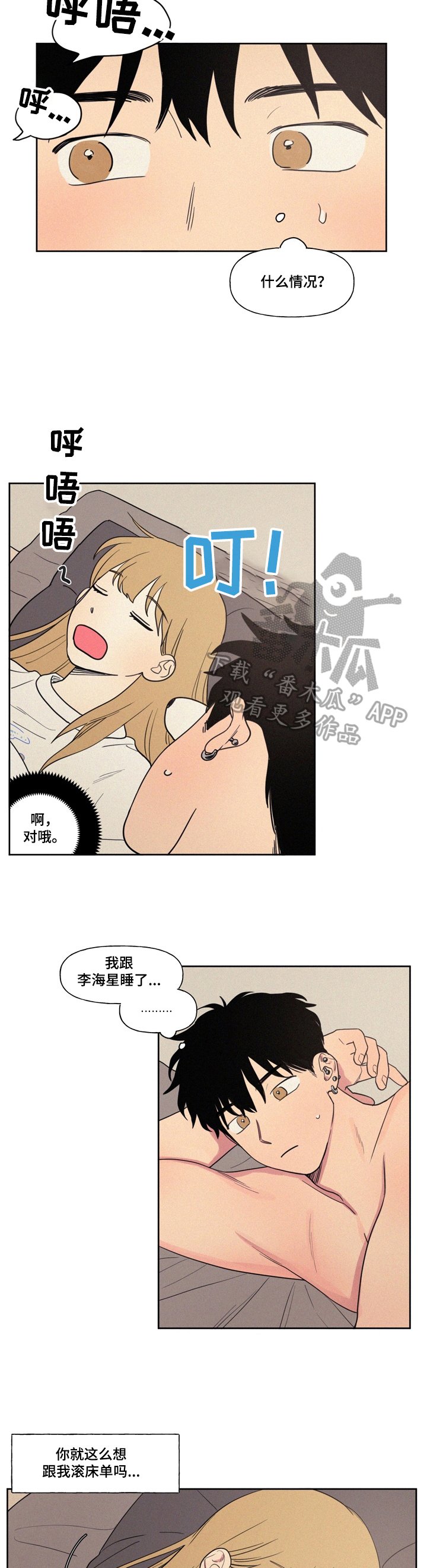第8章：两人的曾经
