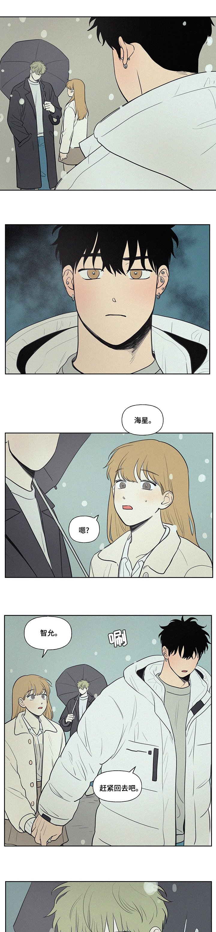 第80章：窝囊