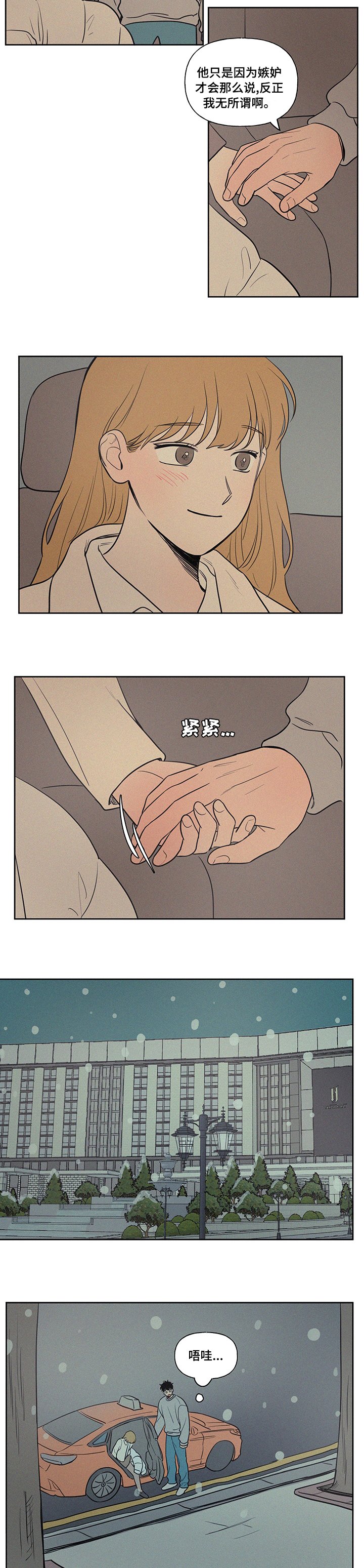 第80章：窝囊
