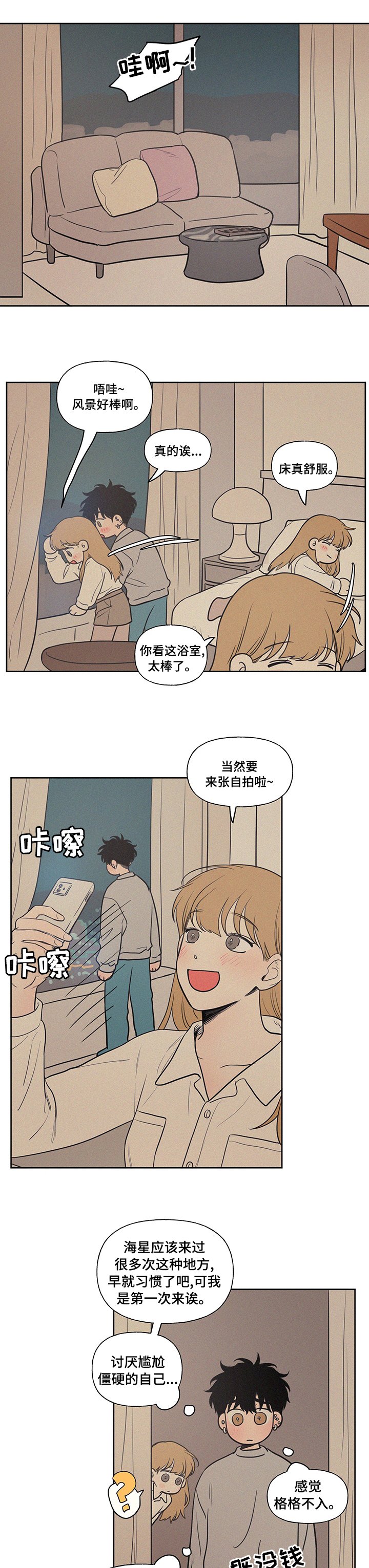 第81章：泳池