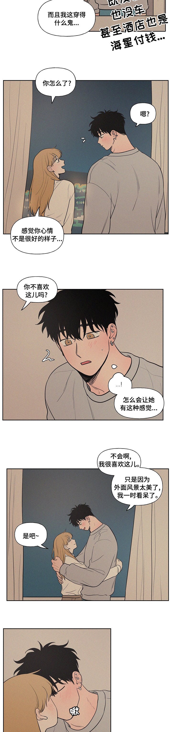 第81章：泳池