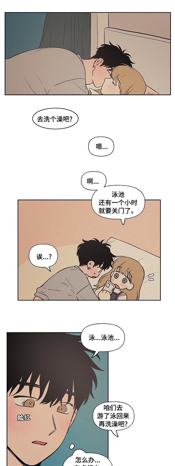 第81章：泳池