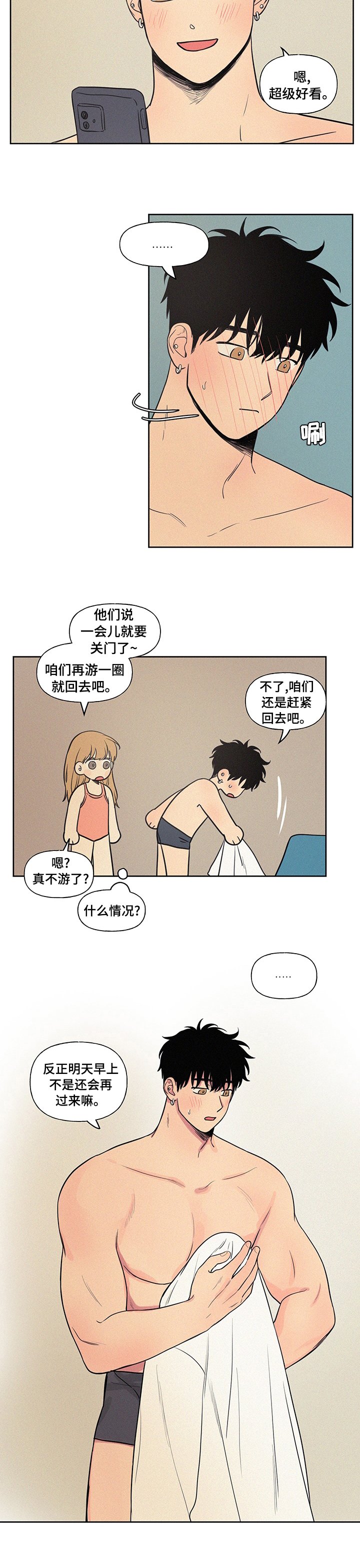 第81章：泳池