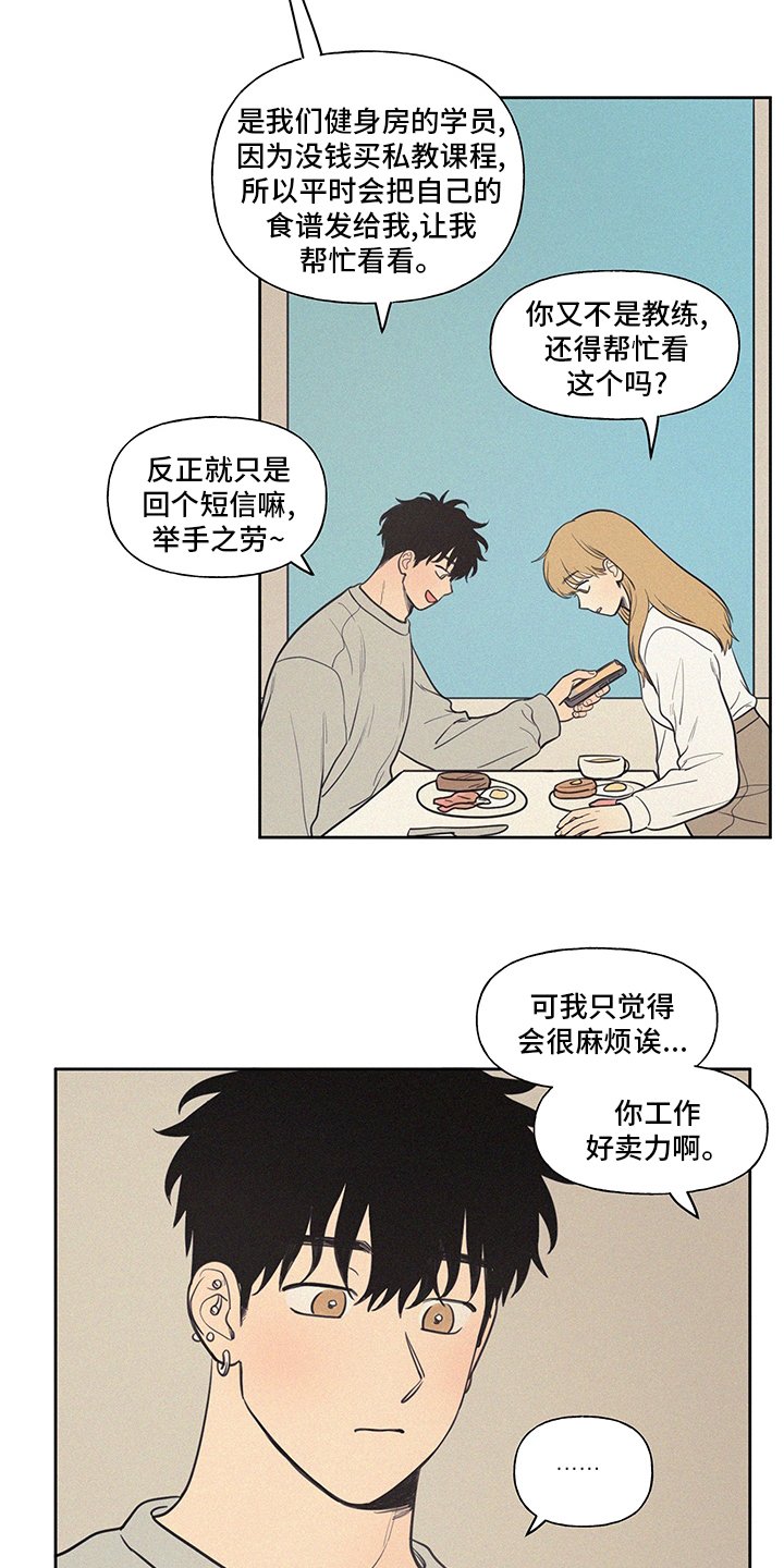 第82章：教练