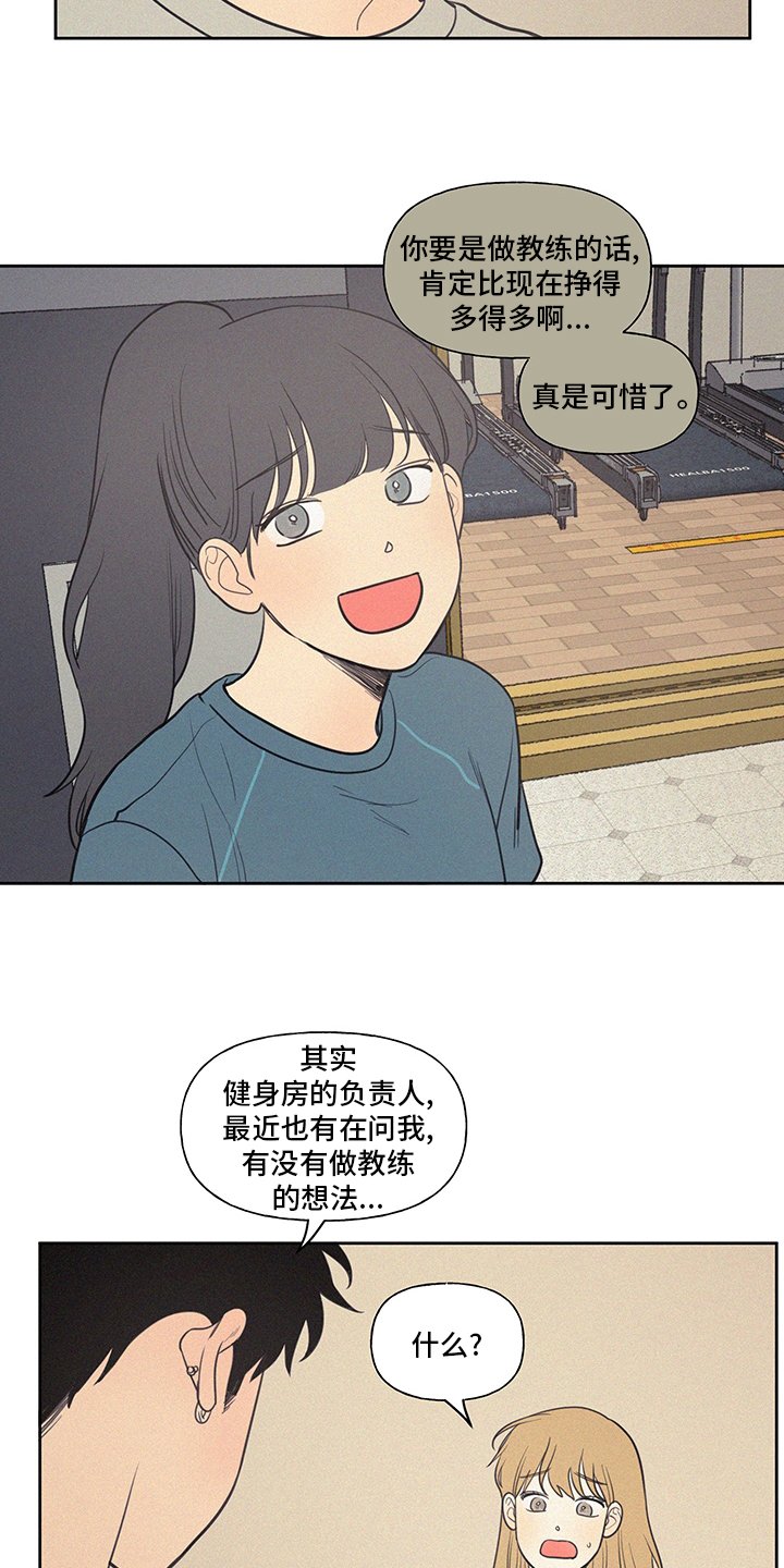 第82章：教练