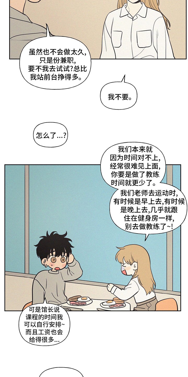 第82章：教练