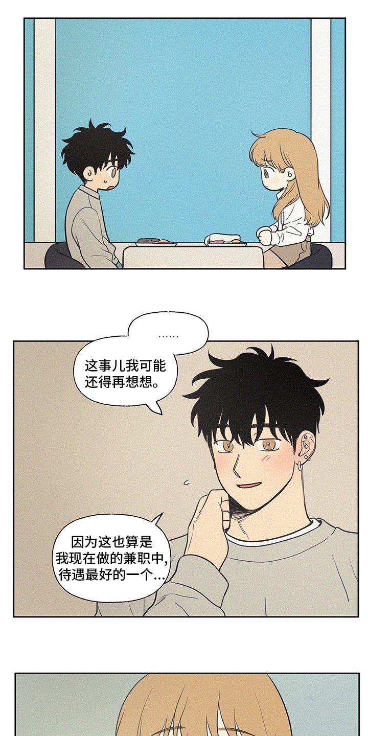第83章：新车