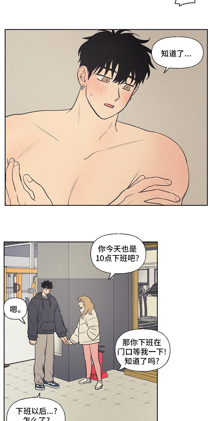 第83章：新车