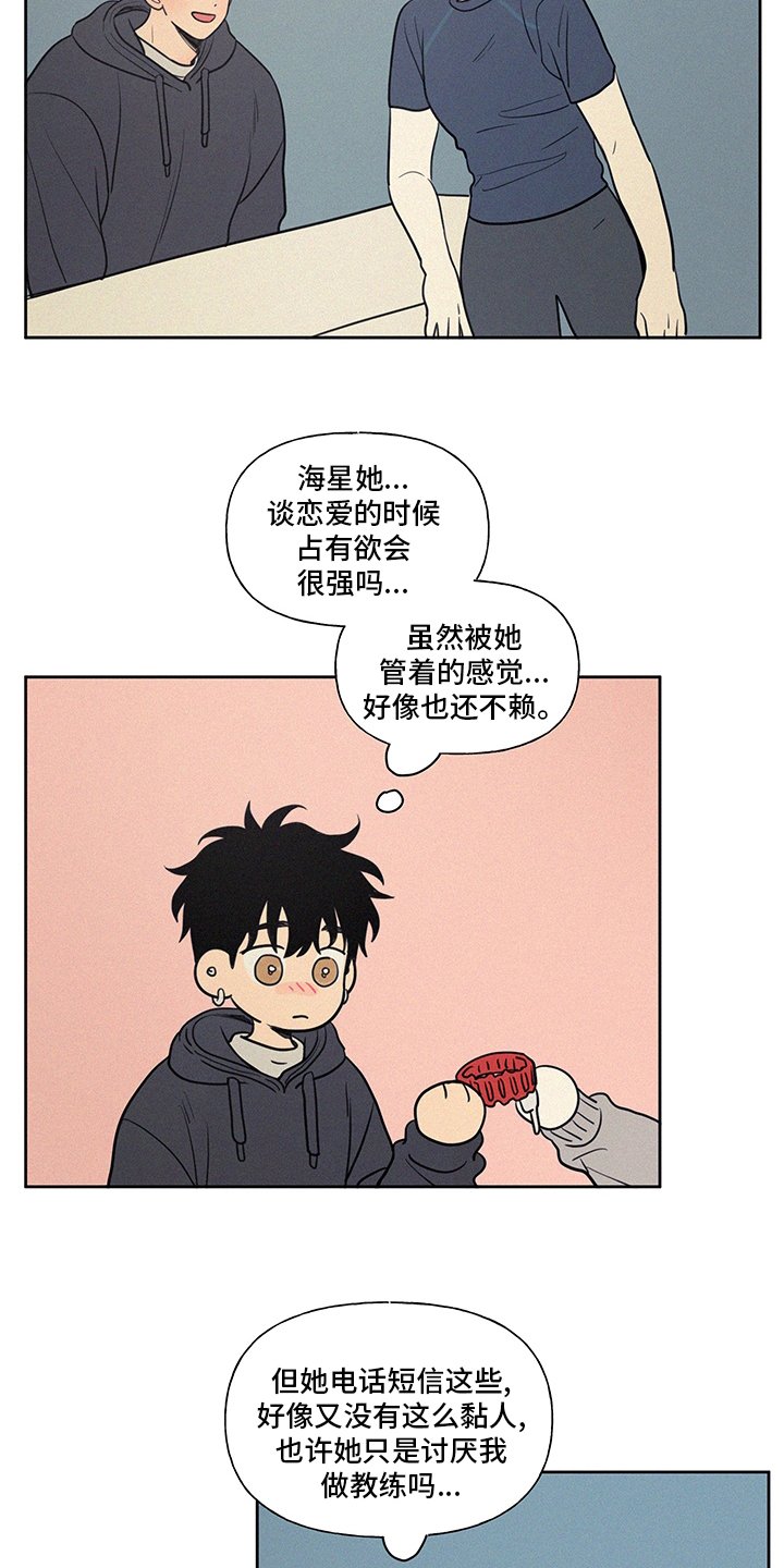 第83章：新车