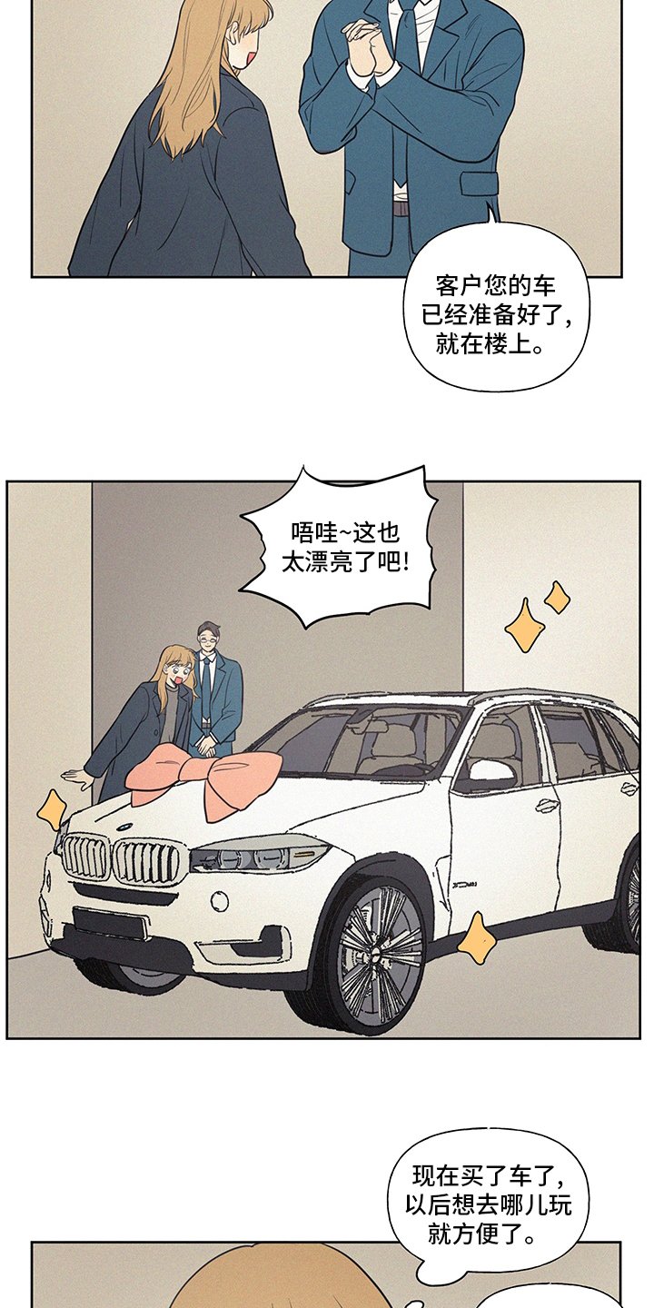 第83章：新车