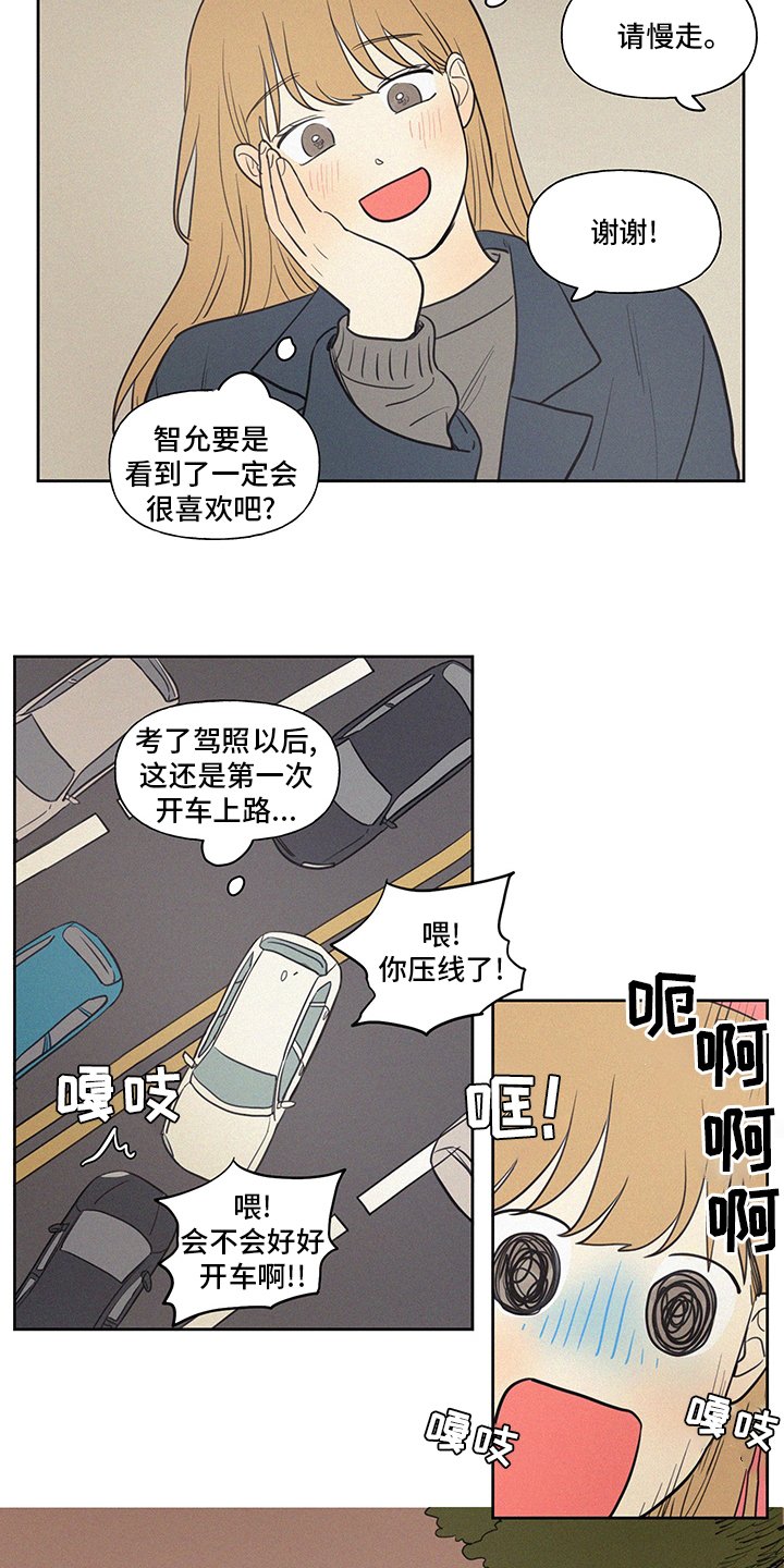 第83章：新车