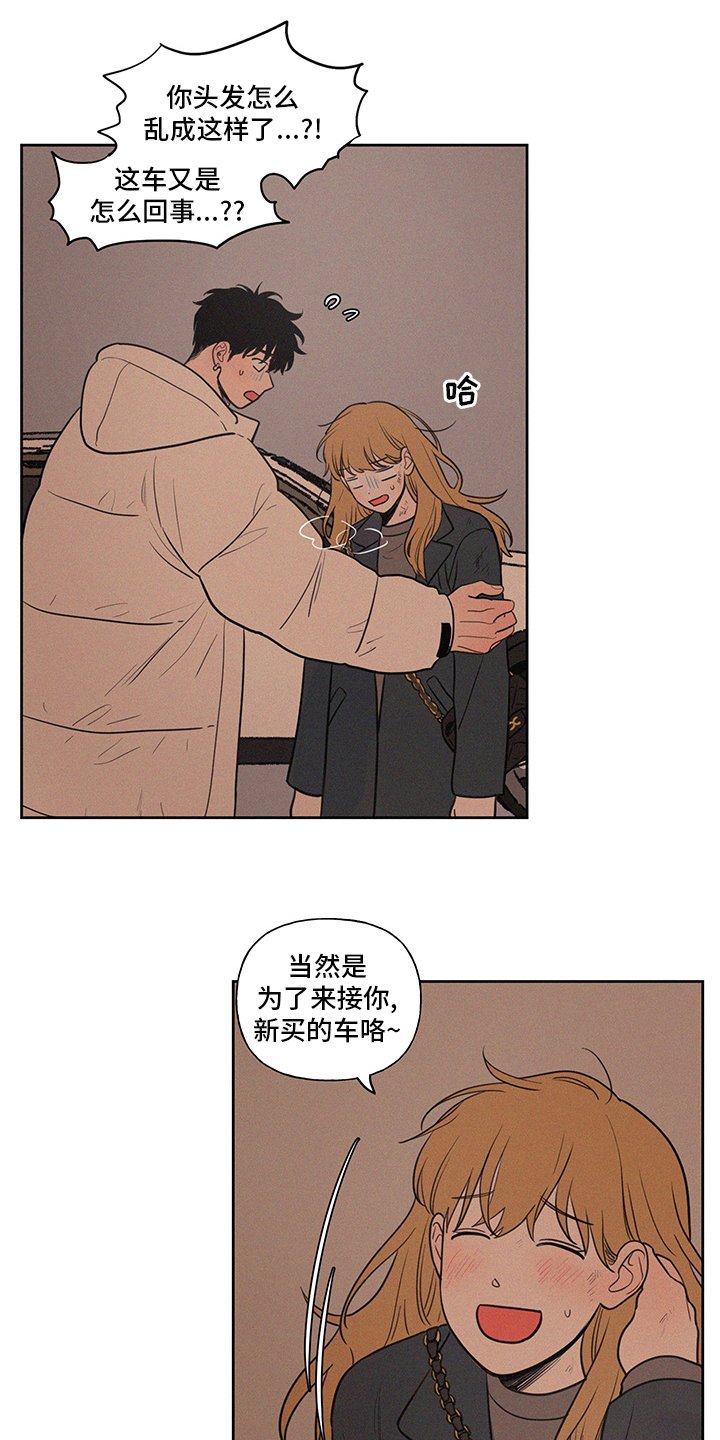 第84章：野营