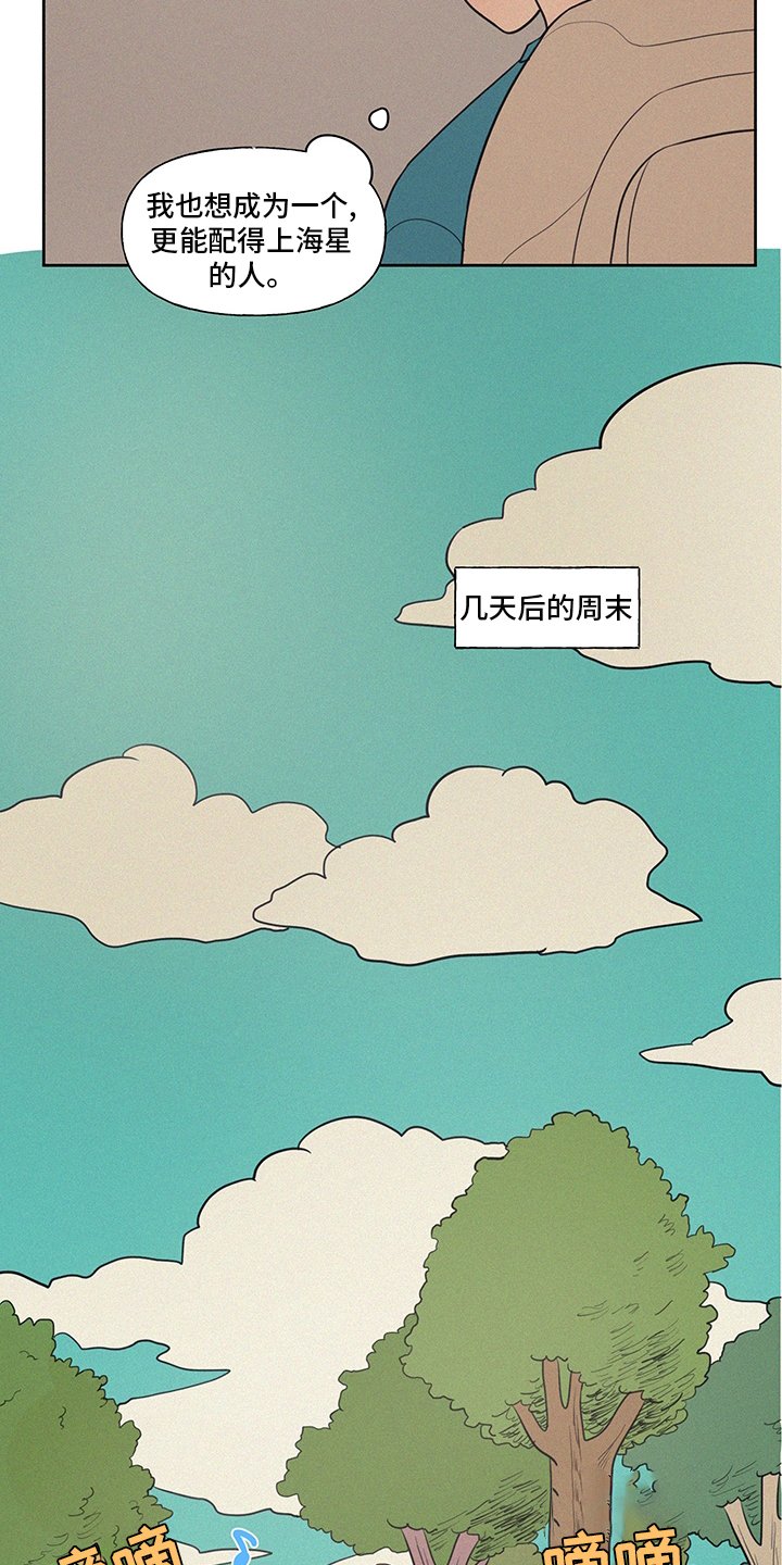 第84章：野营