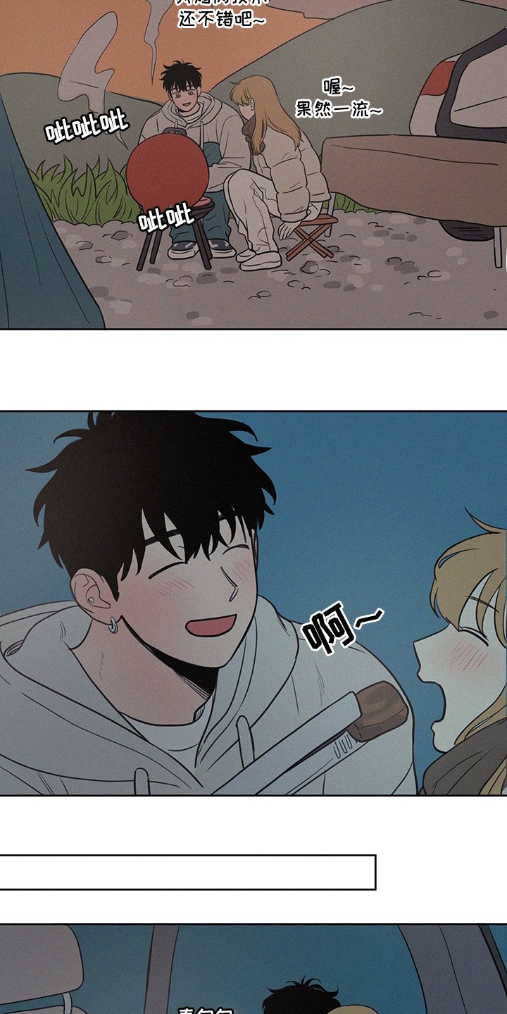 第84章：野营