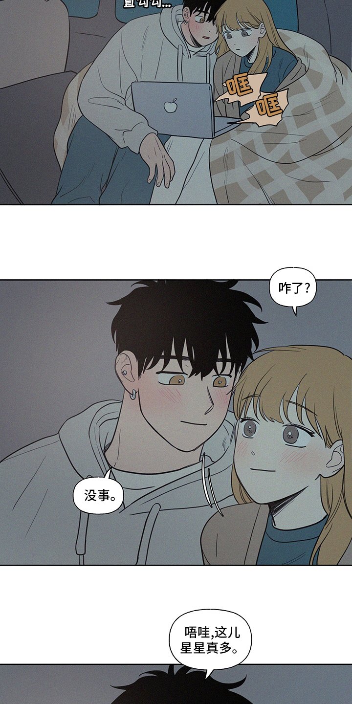 第84章：野营