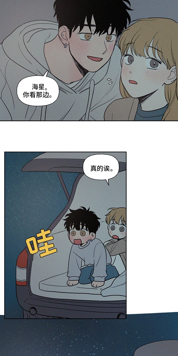 第84章：野营
