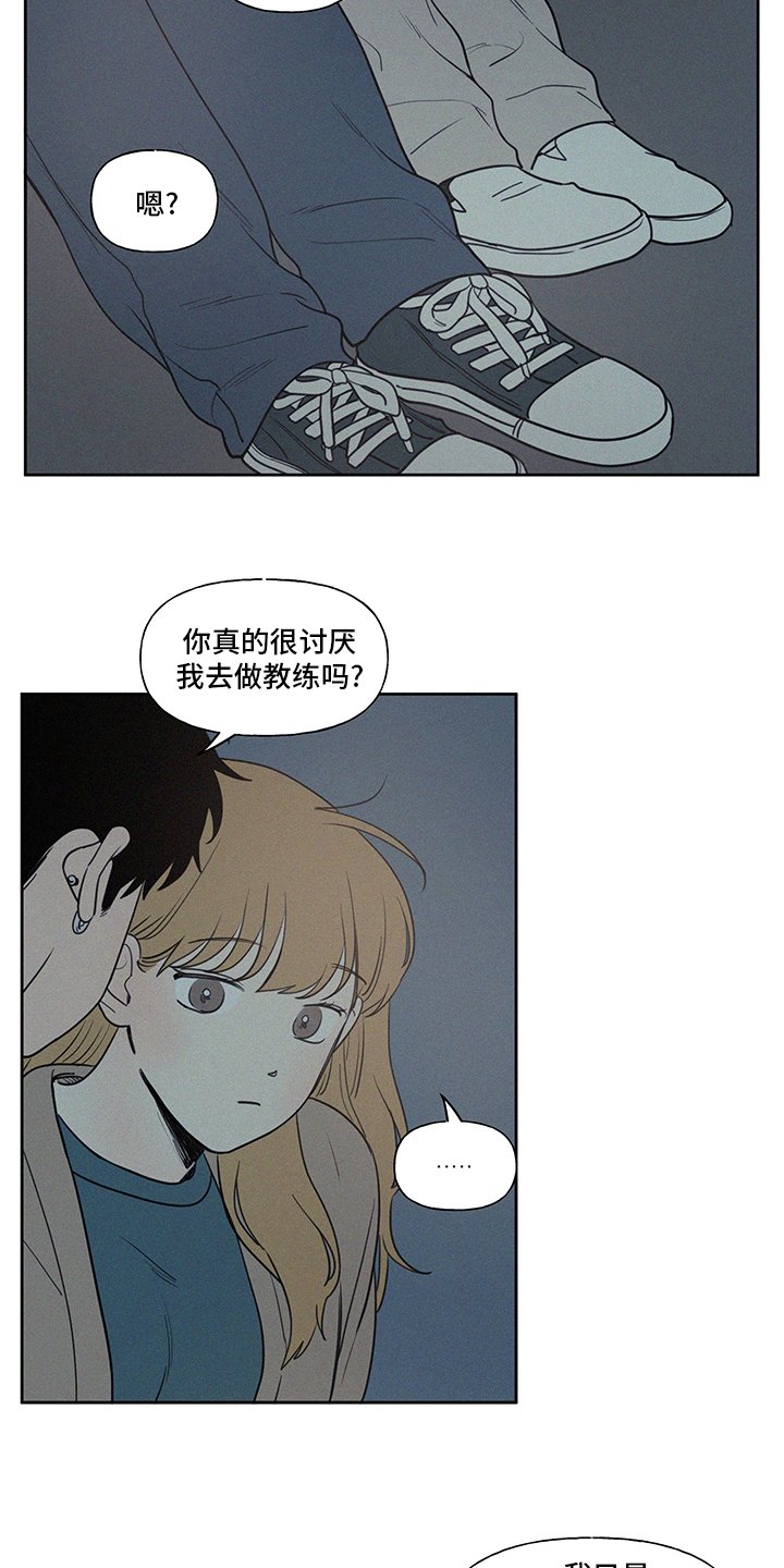 第84章：野营