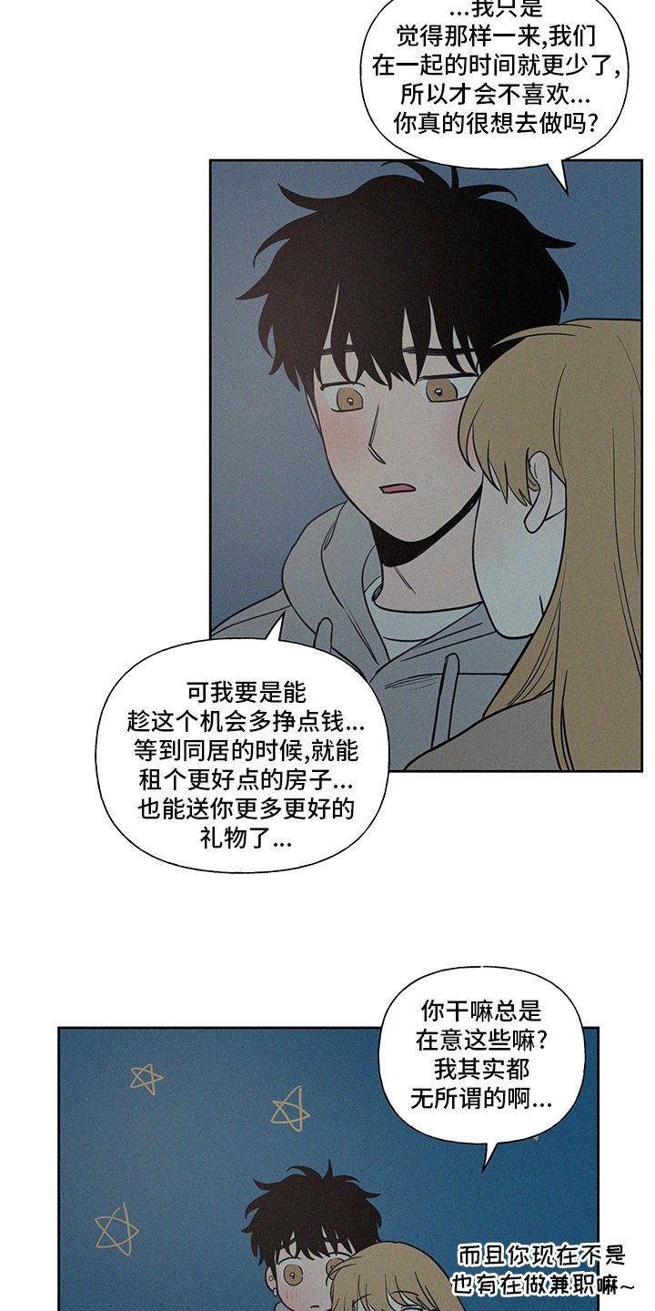 第84章：野营
