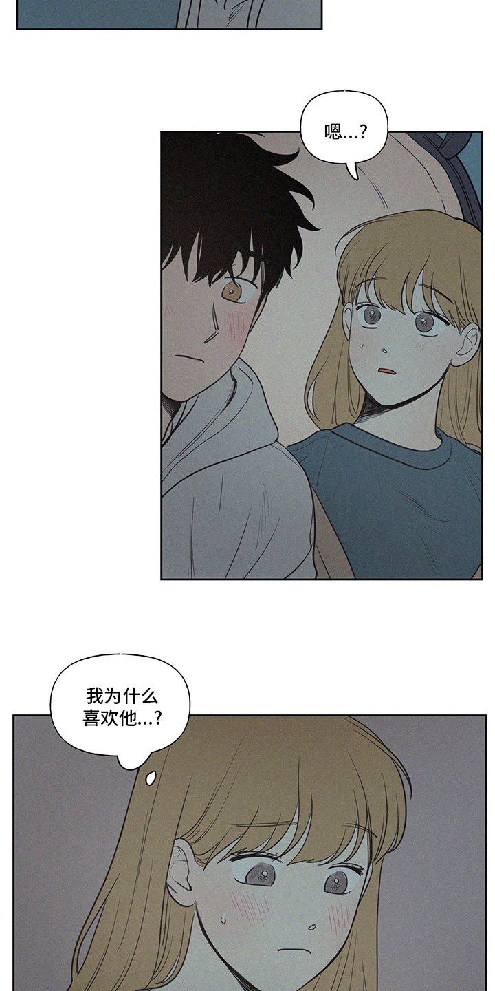 第85章：一样多