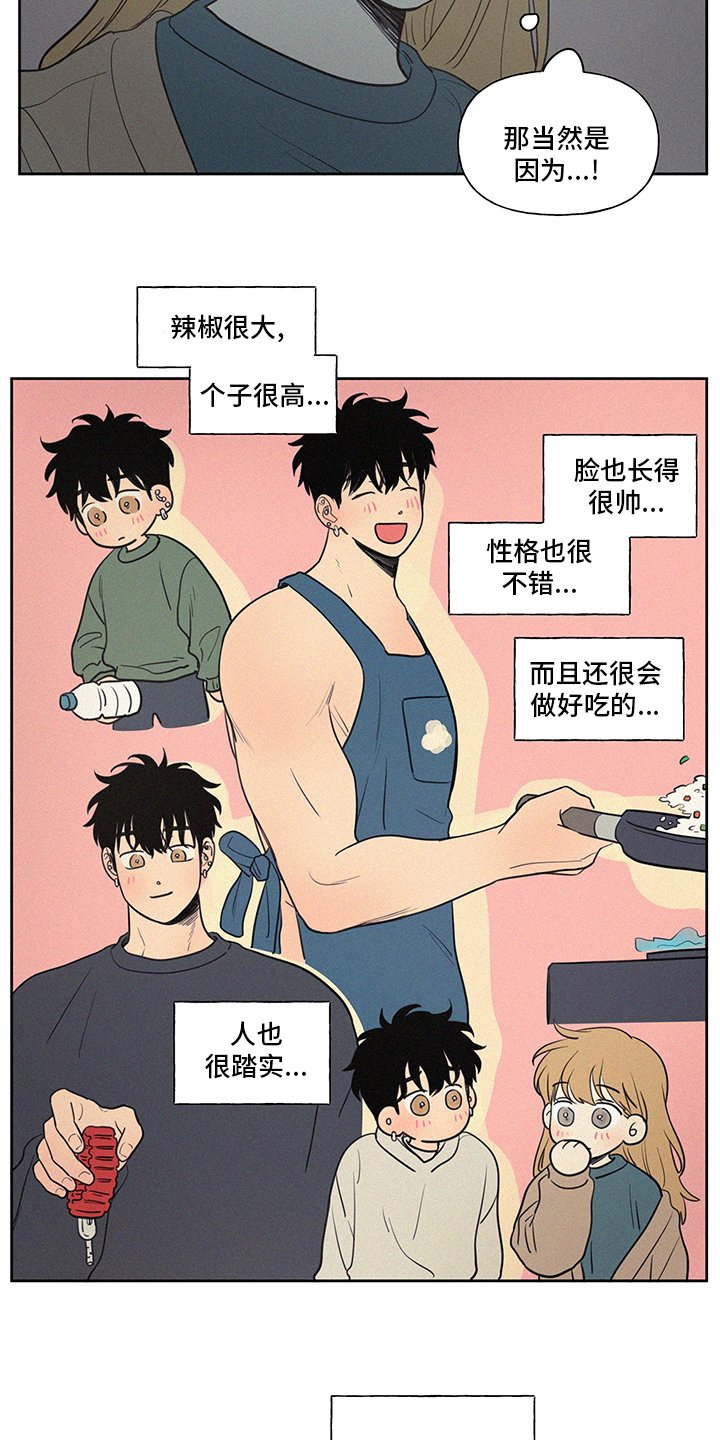 第85章：一样多