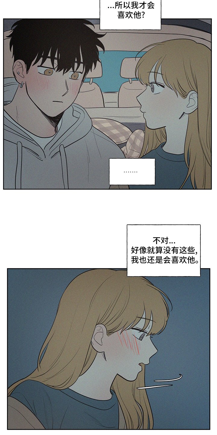 第85章：一样多