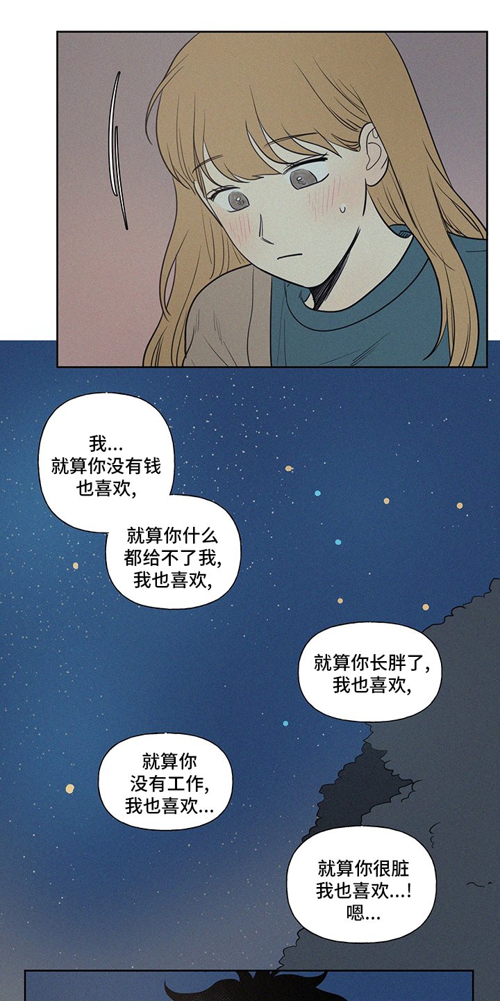 第85章：一样多