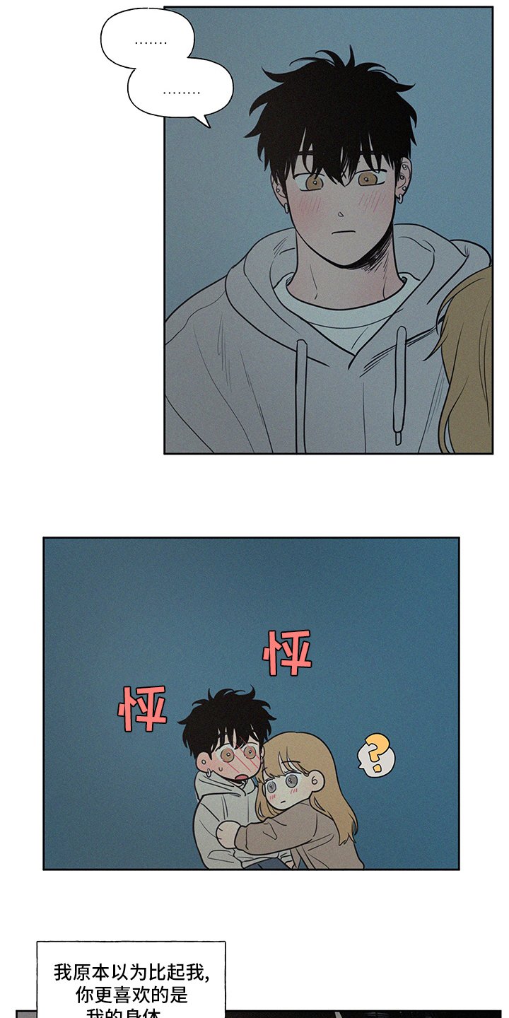 第85章：一样多