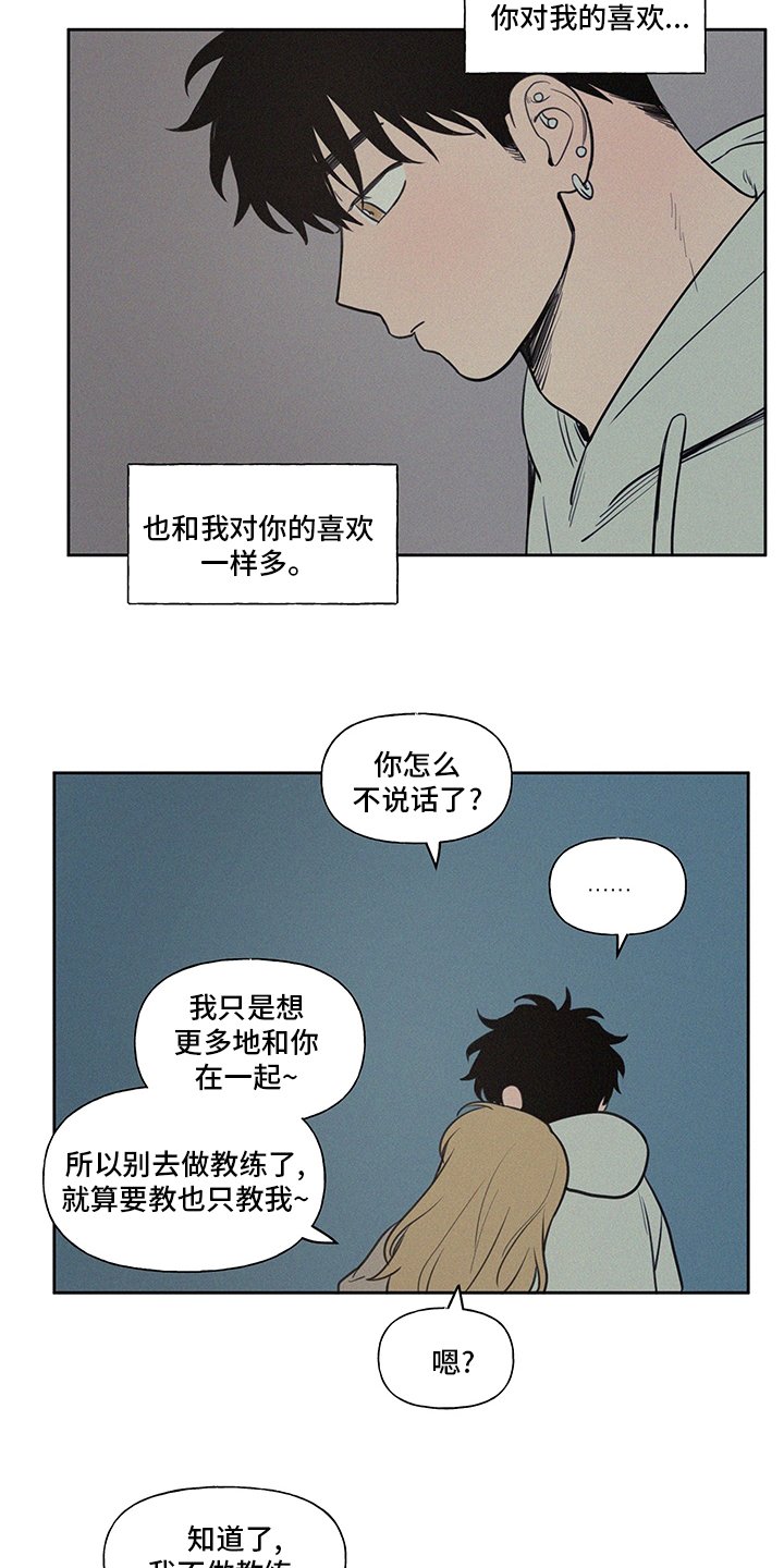第85章：一样多