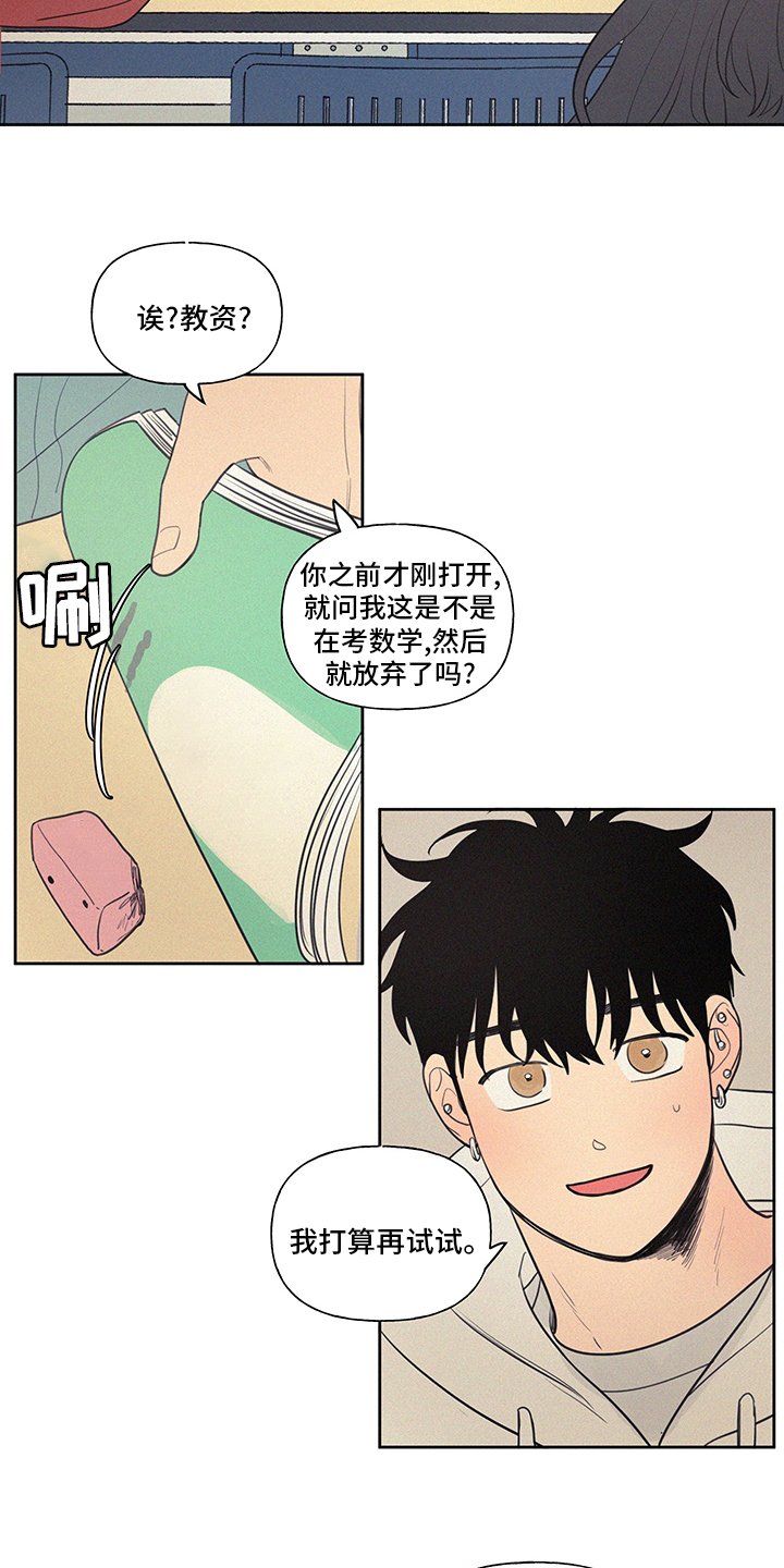 第86章：【第一季完结】平凡