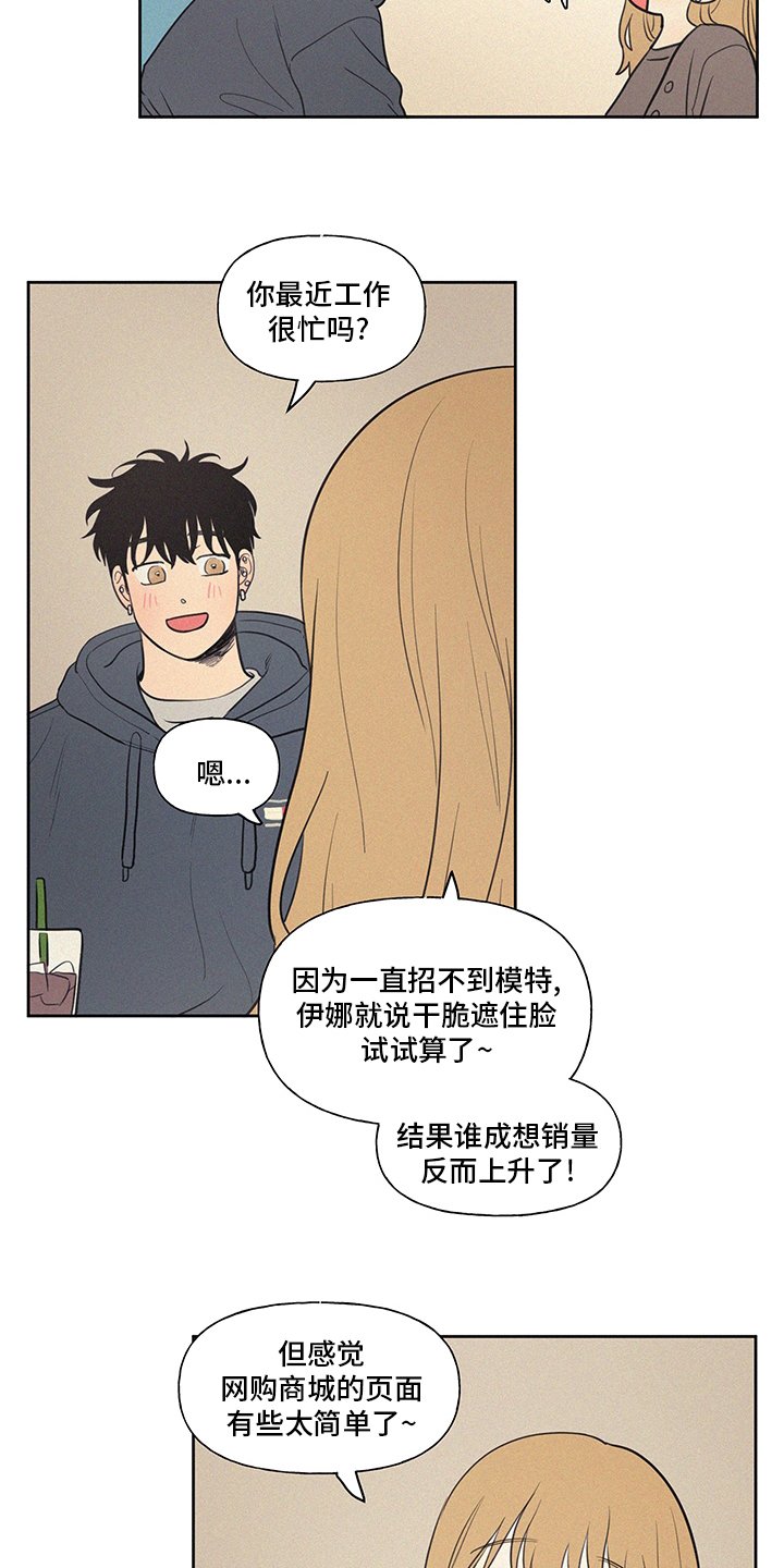 第86章：【第一季完结】平凡